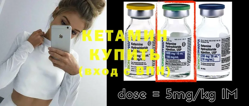 КЕТАМИН ketamine  Райчихинск 