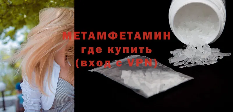 купить наркотики сайты  Райчихинск  Метамфетамин Methamphetamine 